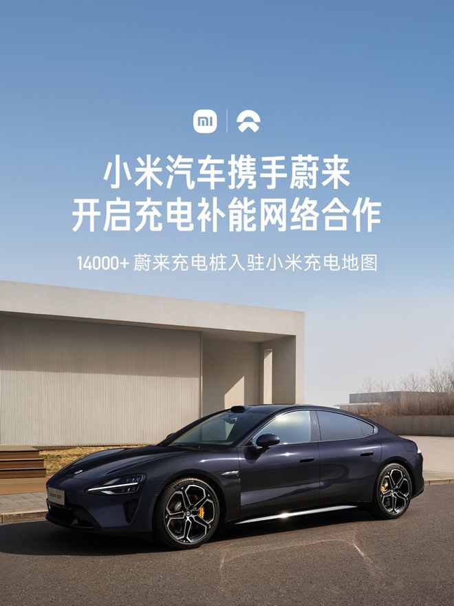 小米汽車與理想汽車攜手，共啟智能出行新時代