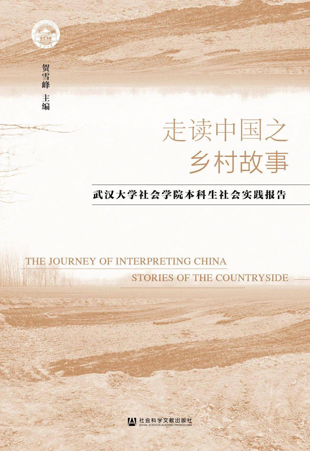 紀(jì)錄片中的人物故事，揭示社會(huì)深層意義