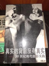 現(xiàn)代攝影中的情感捕捉與社會觀察，時代印記與個體心聲的記錄