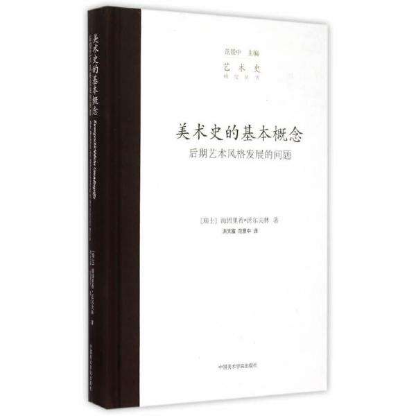 美術(shù)史中藝術(shù)風格與社會背景的交織關(guān)系與相互影響探究