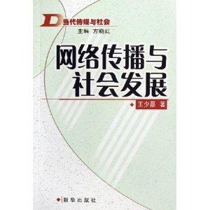網(wǎng)絡(luò)小說中的情感張力與社會(huì)議題交織，情感與現(xiàn)實(shí)對話探究