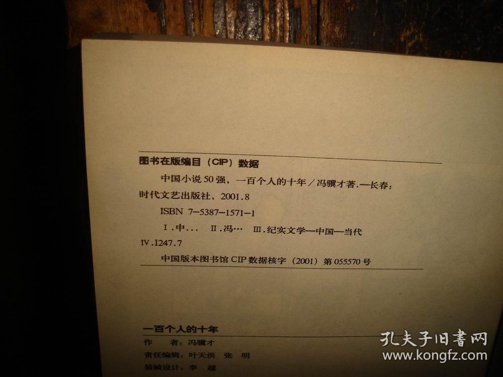 紀(jì)實(shí)文學(xué)，生活的鏡像與文化的真實(shí)記錄