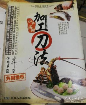 精進烹飪技藝，學習刀工切法與提升刀工水平之道