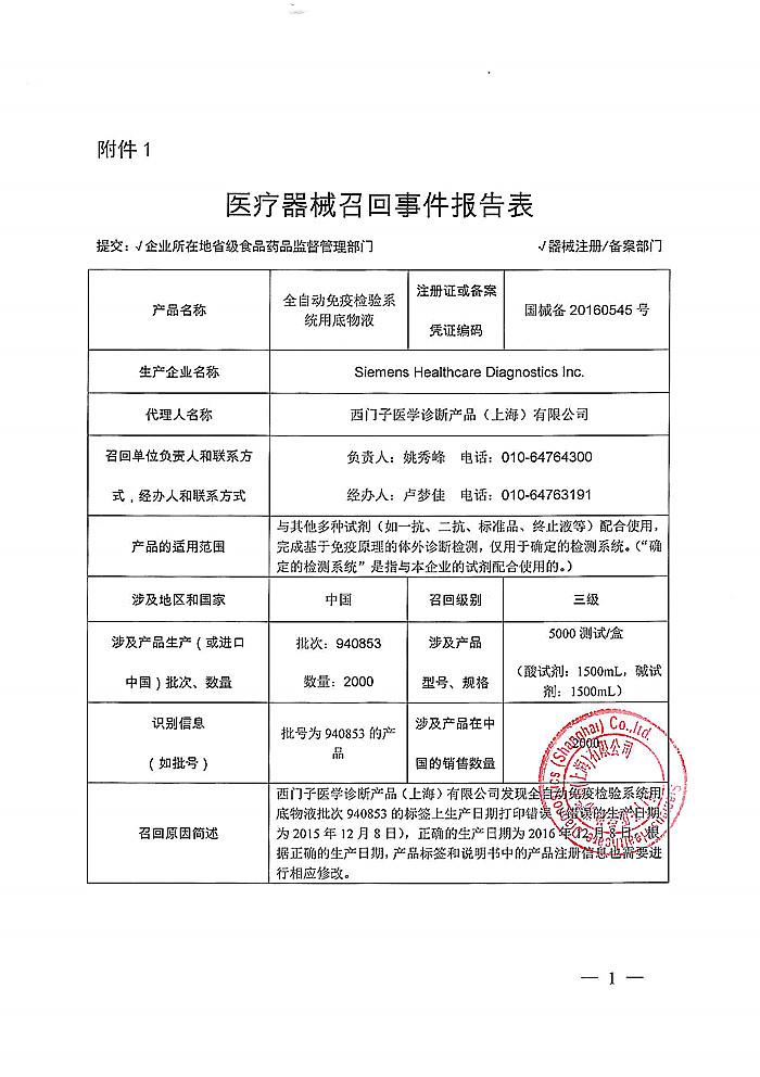 3D打印技術助力定制化醫(yī)療器械設計與生產(chǎn)革新之旅