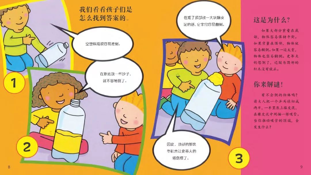 科學(xué)實驗室，培養(yǎng)孩子們的批判性思維訓(xùn)練之路