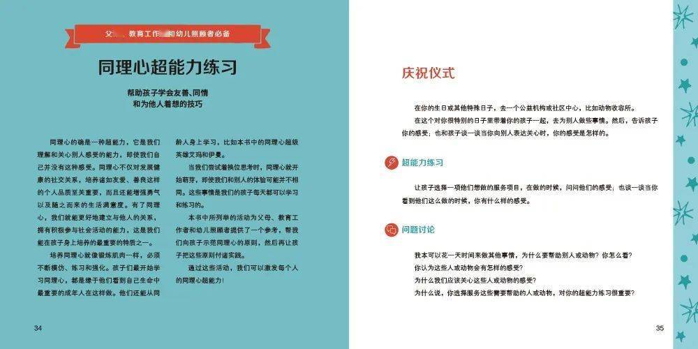 半夢(mèng)半醒 第4頁(yè)