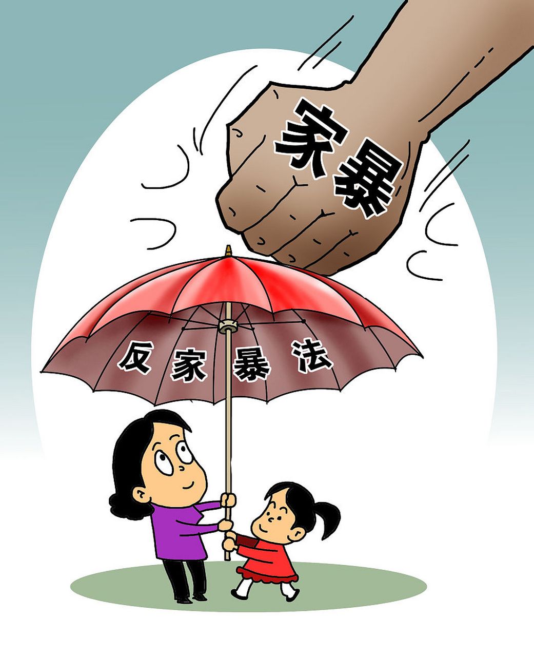 浮世三千 第3頁