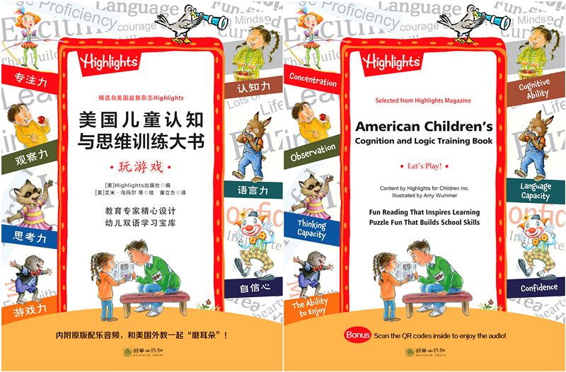 親子共讀活動(dòng)，助力語言理解與邏輯思維提升