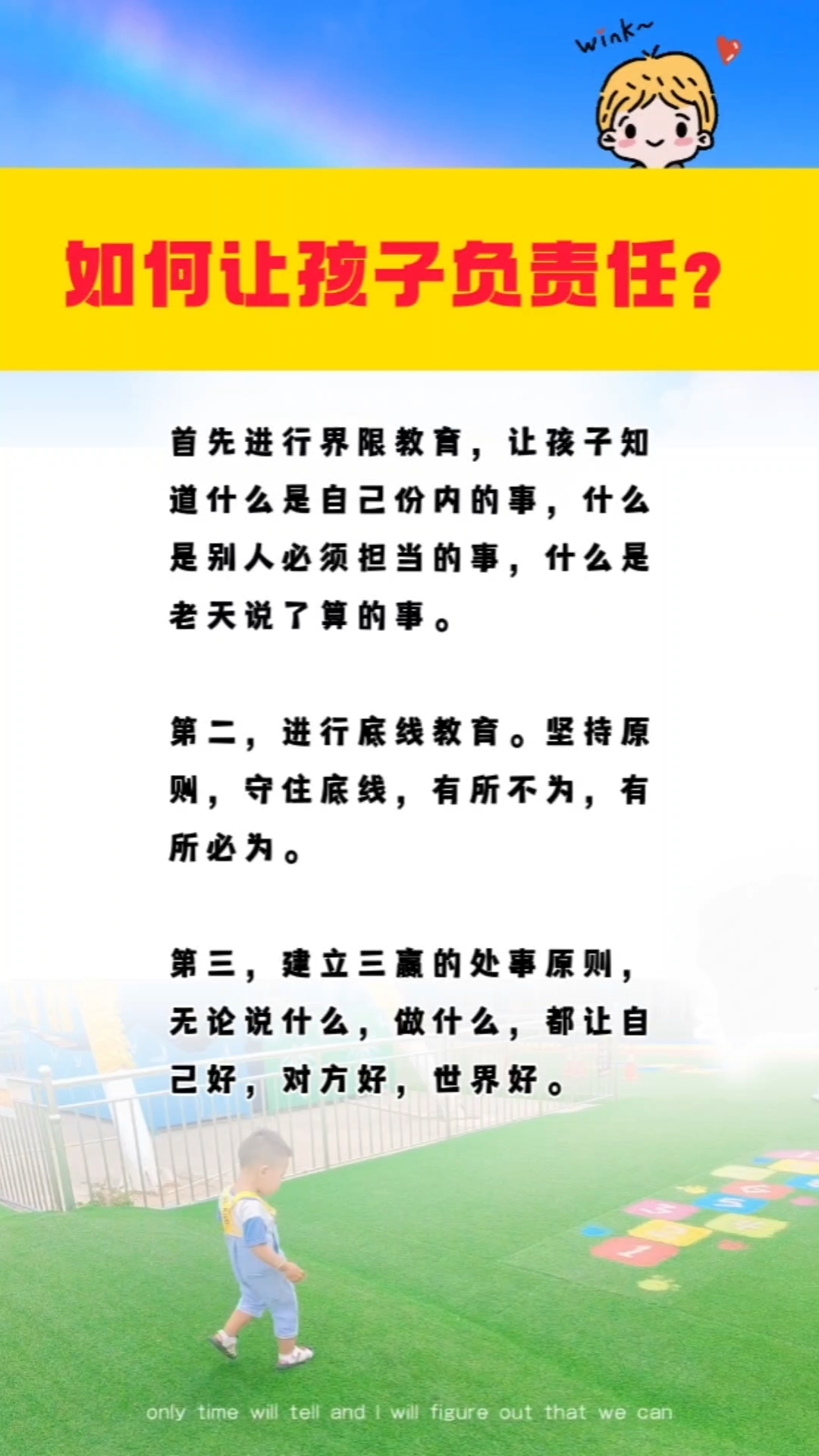 孩子通過日常任務(wù)培養(yǎng)責(zé)任感與挑戰(zhàn)勇氣，學(xué)會(huì)主動(dòng)承擔(dān)與挑戰(zhàn)的實(shí)踐之路