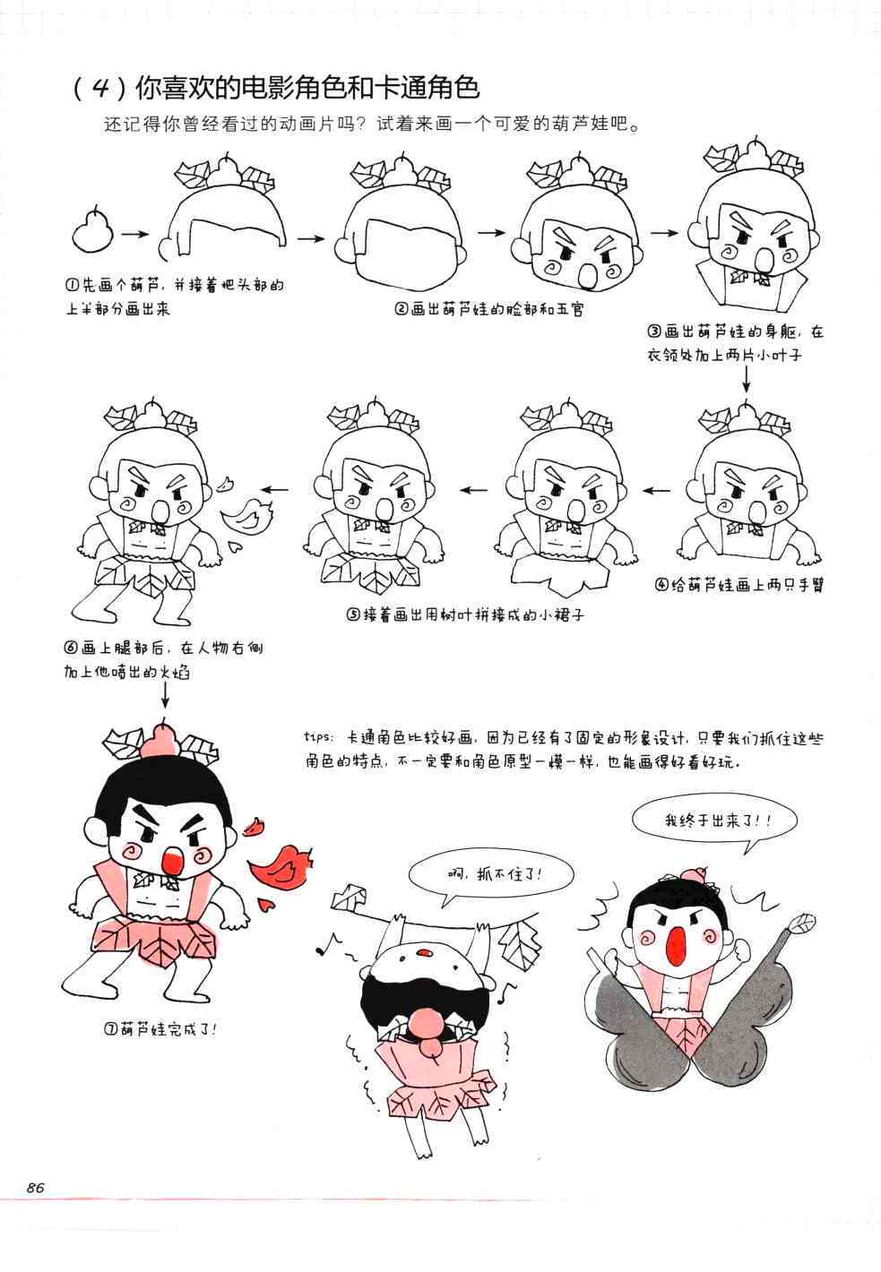 夢醒時(shí)分 第3頁
