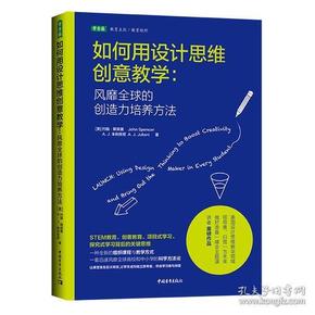 設(shè)計(jì)教育中的創(chuàng)造力與文化思維，探索未來教育新路徑