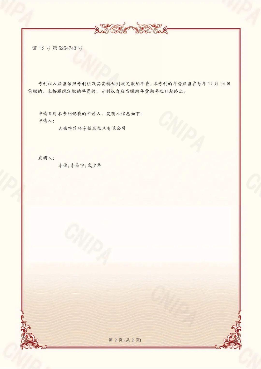 區(qū)塊鏈技術(shù)助力全球數(shù)字身份認(rèn)證安全升級(jí)