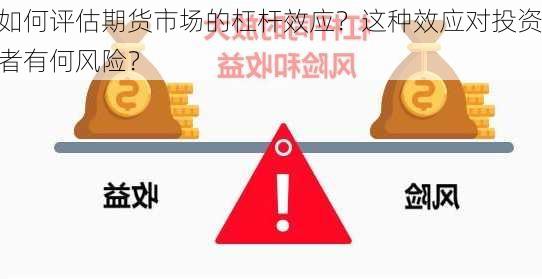 企業(yè)如何有效評估并控制財務杠桿風險，策略與措施詳解