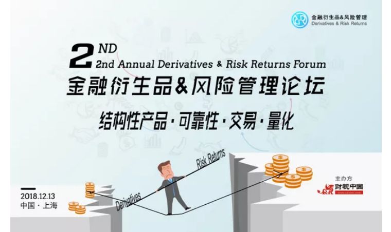 全球金融市場中的金融衍生品與風(fēng)險控制策略探究