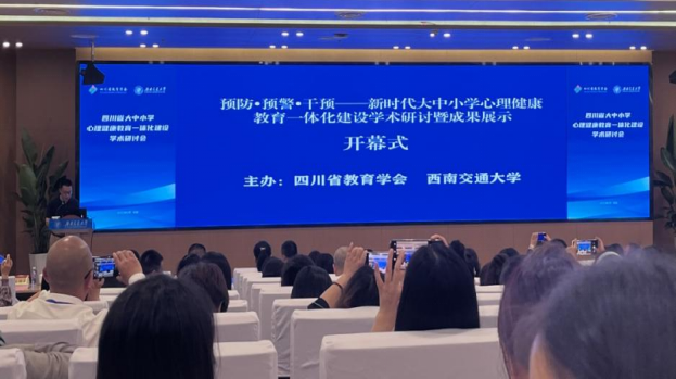 身體教育與心理健康對學術(shù)成就的影響研究