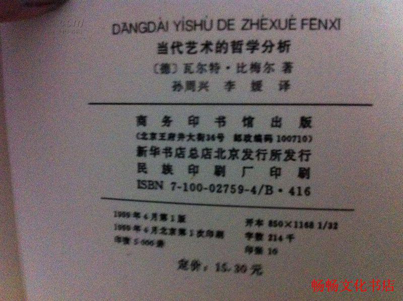 悠然自得 第2頁(yè)