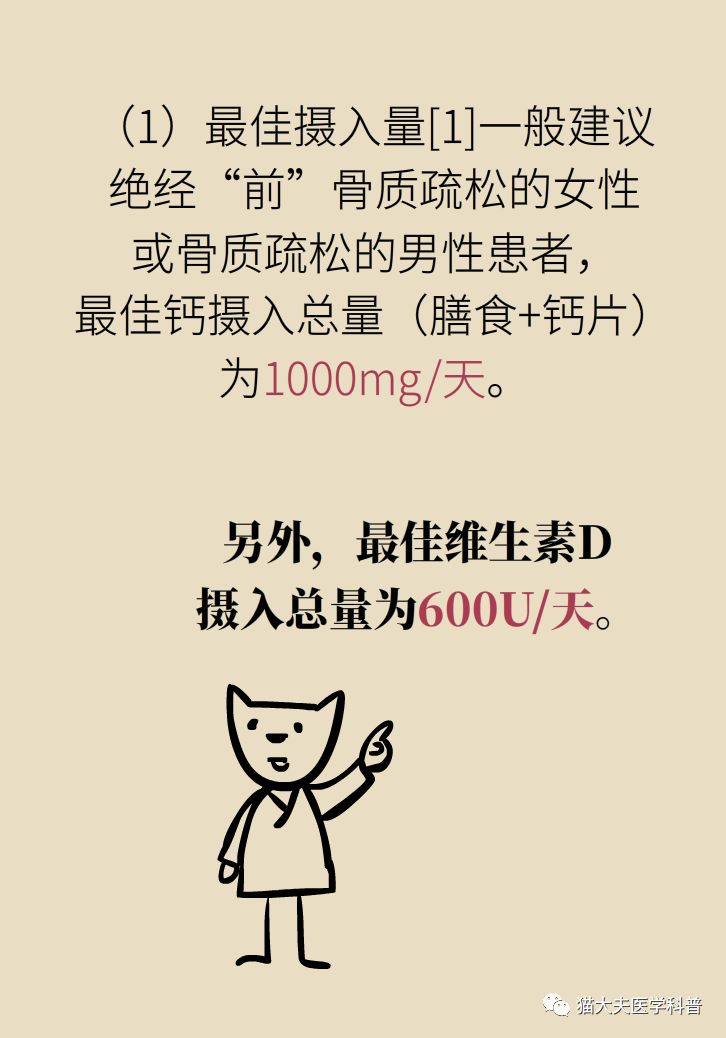 骨質(zhì)疏松預(yù)防關(guān)鍵，充足鈣質(zhì)攝取