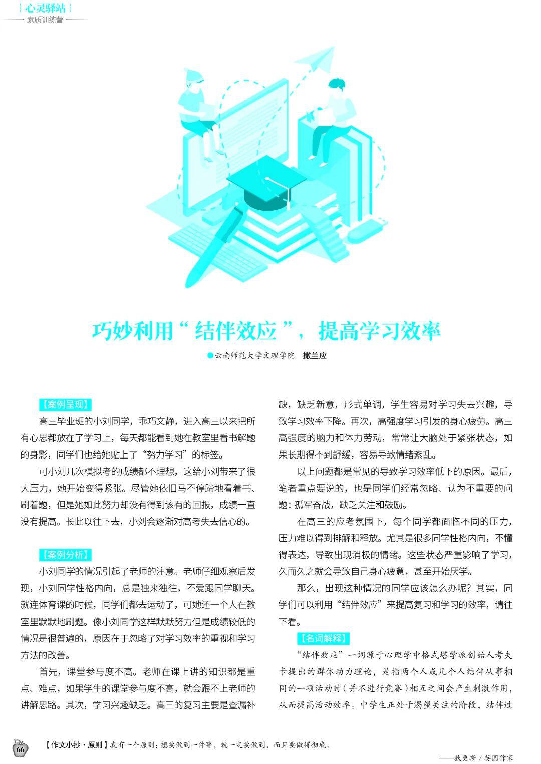 技術(shù)工具助力學(xué)生自主學(xué)習(xí)效率提升