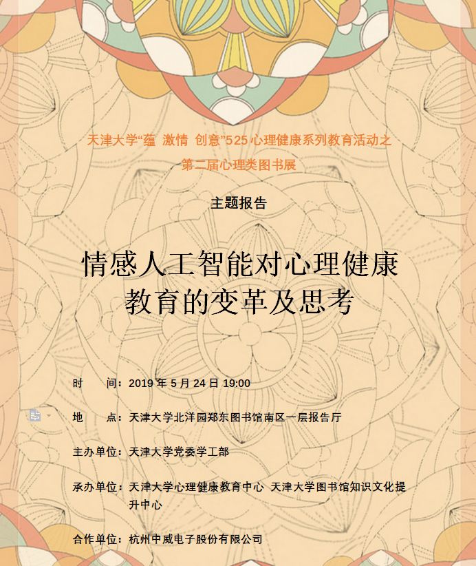 教育中的情感支持，助力學(xué)生心理健康成長之路