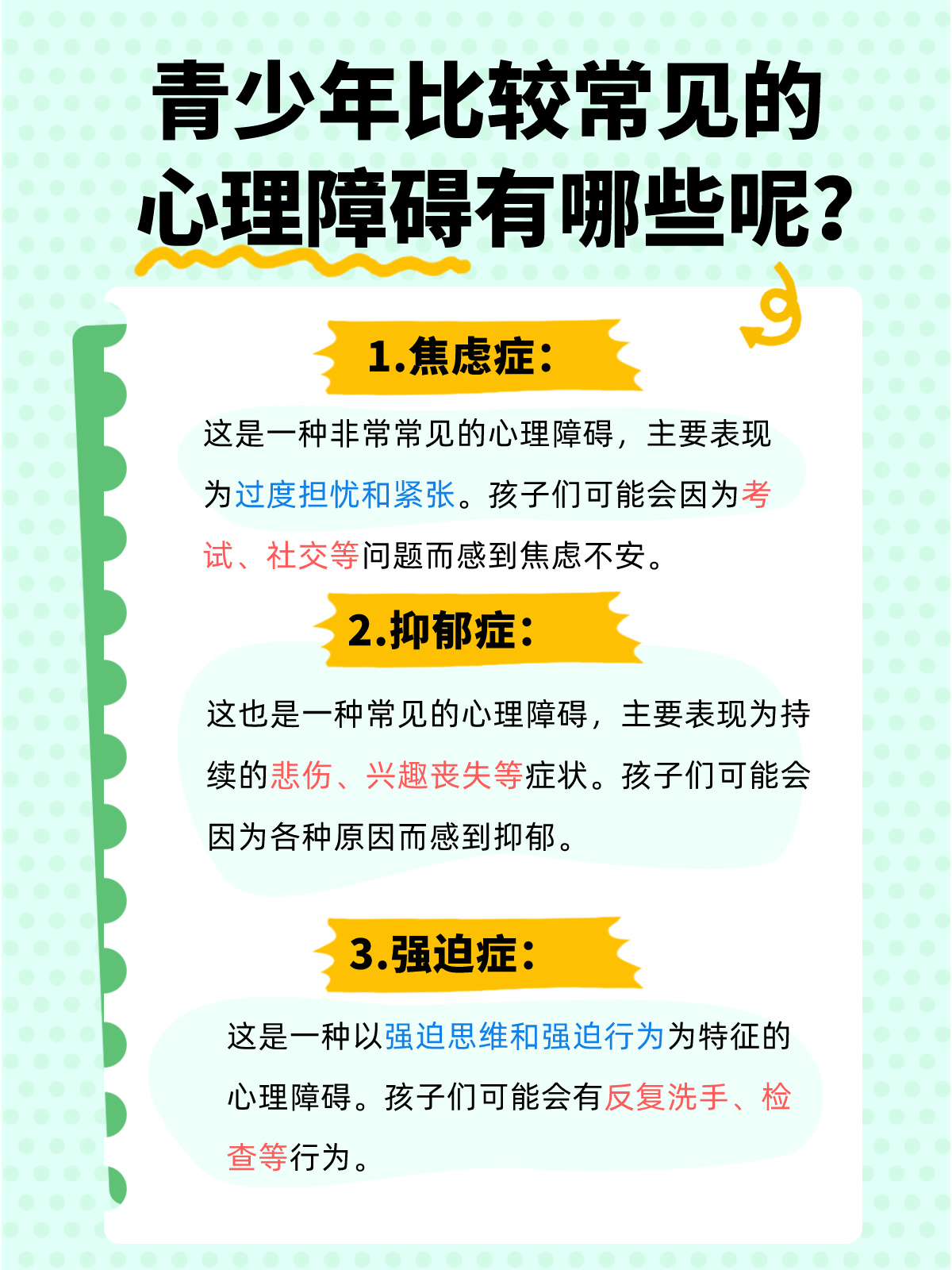青少年心理成長與環(huán)境影響，塑造未來之路的核心要素