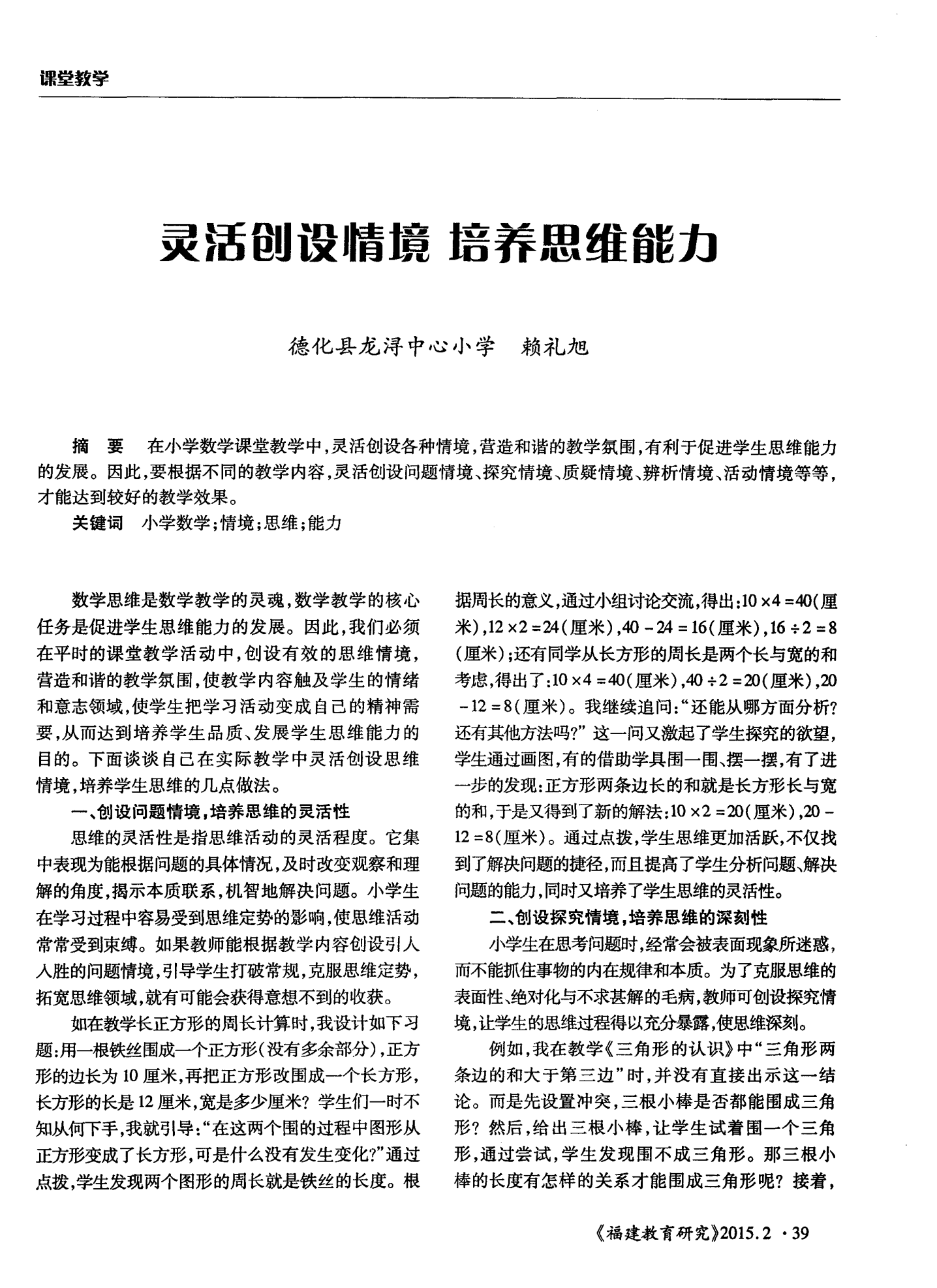 浮生若夢(mèng)