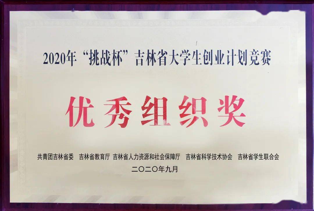 科技創(chuàng)新與學(xué)生未來(lái)職業(yè)契合度探討