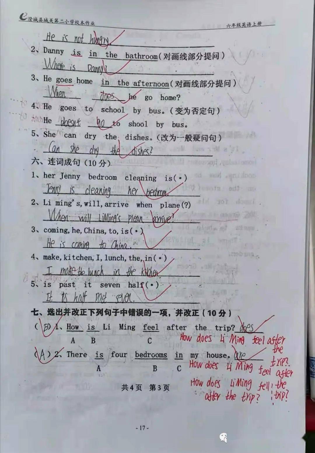 游戲教學，提升學生認知能力的新路徑